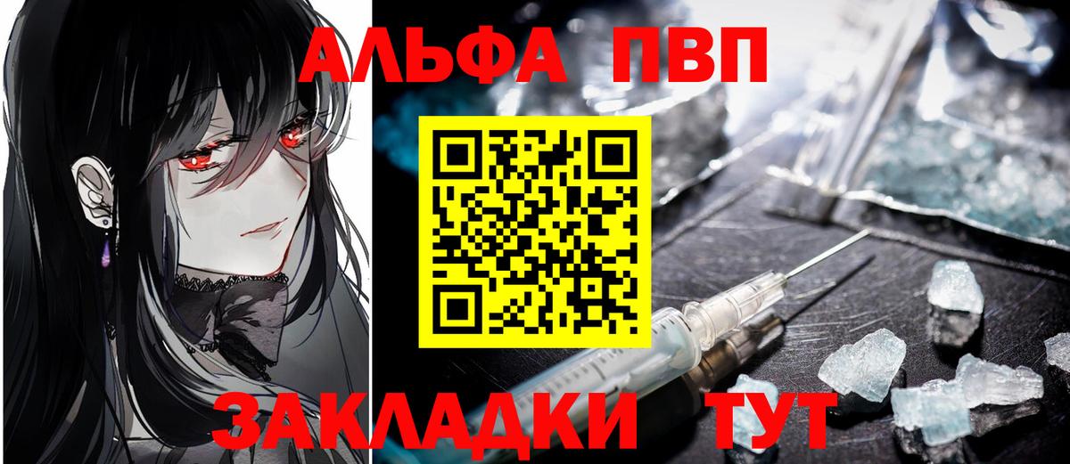 Alfa_PVP мука  A-PVP крисы CK  Вход с VPN  A-PVP СК КРИС  Белореченск 