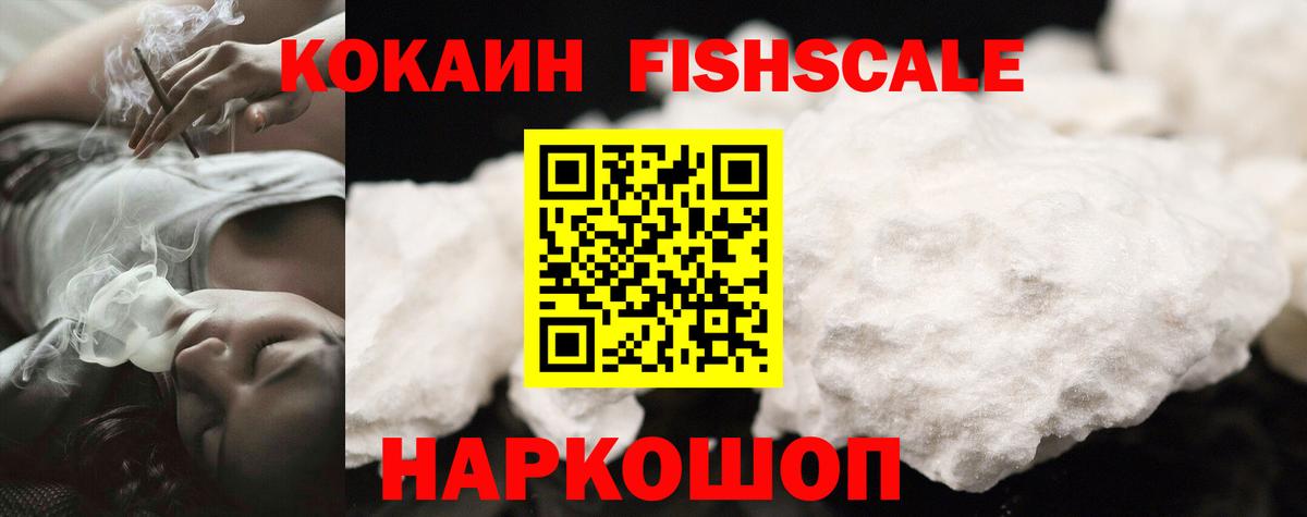 Кокаин Эквадор  Кокаин 98%  Вход с VPN  COCAIN  Белореченск 