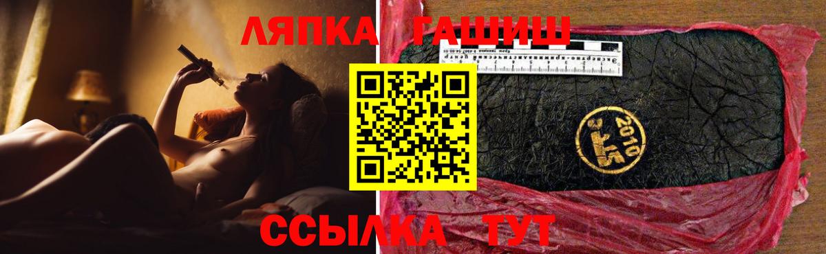 ГАШИШ гашик  Гашиш гарик  Белореченск  Вход с VPN 