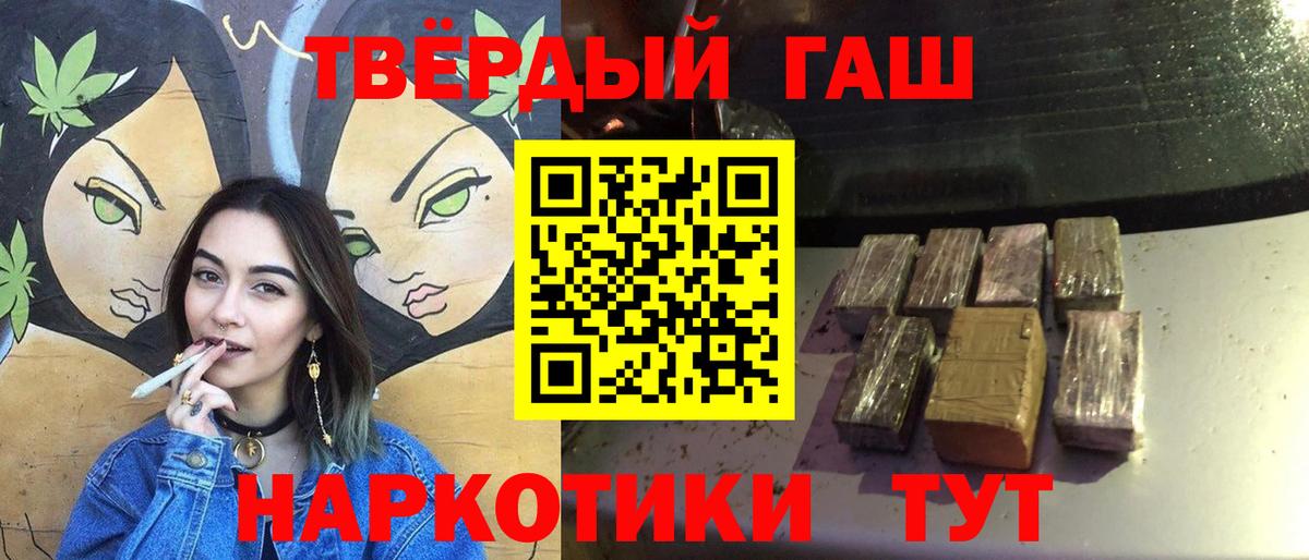 ГАШ VHQ Белореченск