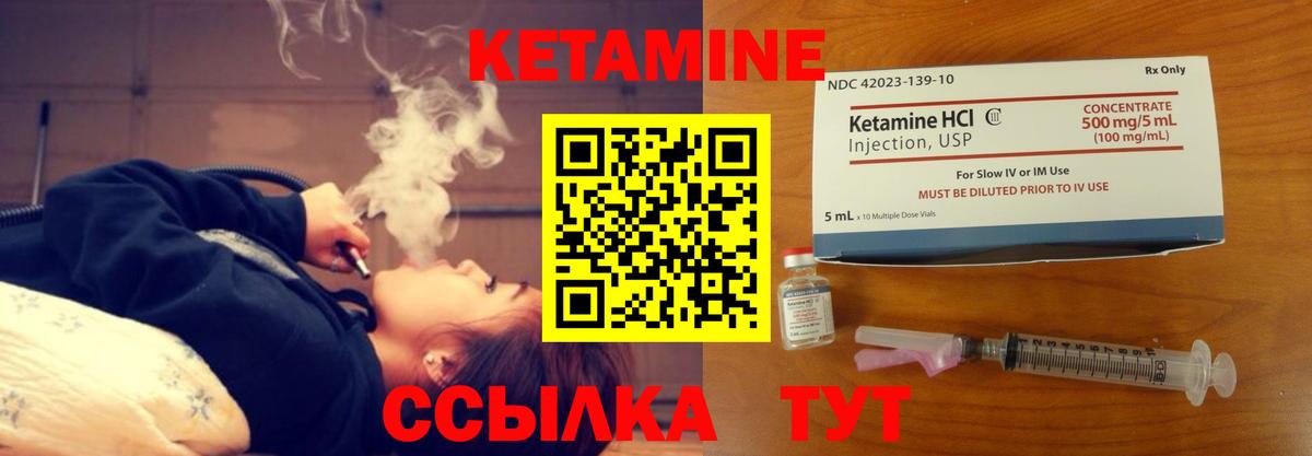 КЕТАМИН VHQ  Вход с VPN  Белореченск 