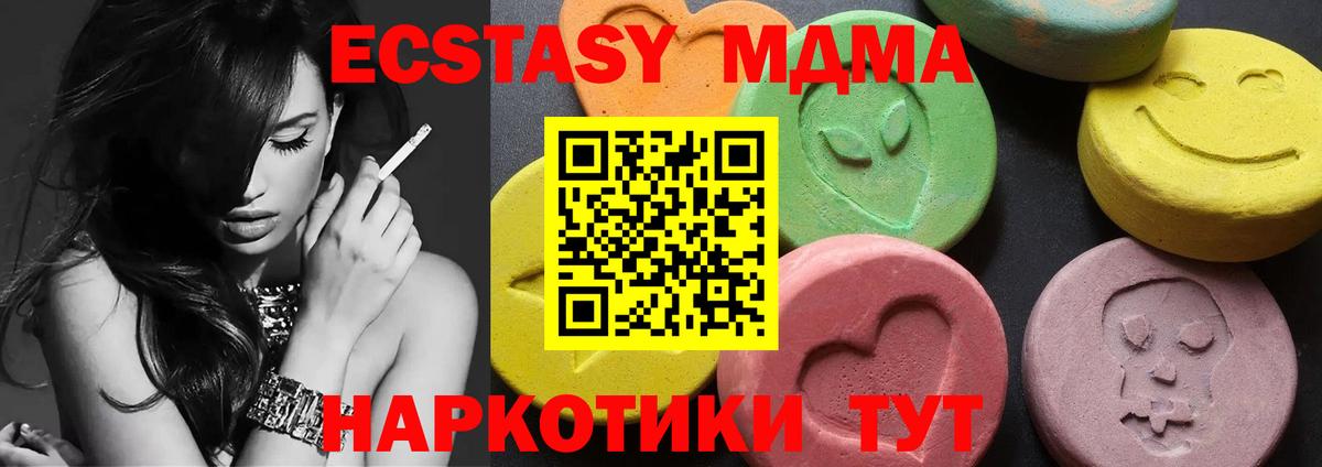 MDMA crystal  Вход с VPN  MDMA Molly  Белореченск 