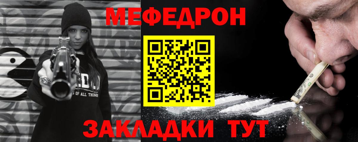 Белореченск  МЯУ-МЯУ  Вход с VPN  Меф  МЯУ-МЯУ кристаллы 