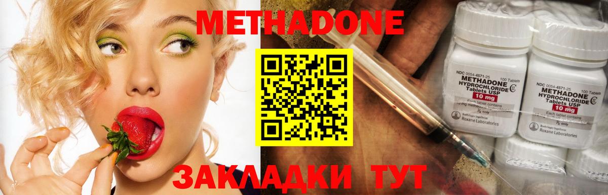 МЕТАДОН белоснежный Белореченск