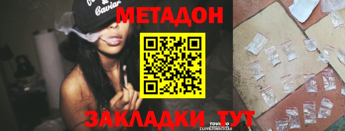 МЕТАДОН VHQ  Метадон мёд  Белореченск  мориарти официальный сайт  Вход с VPN 