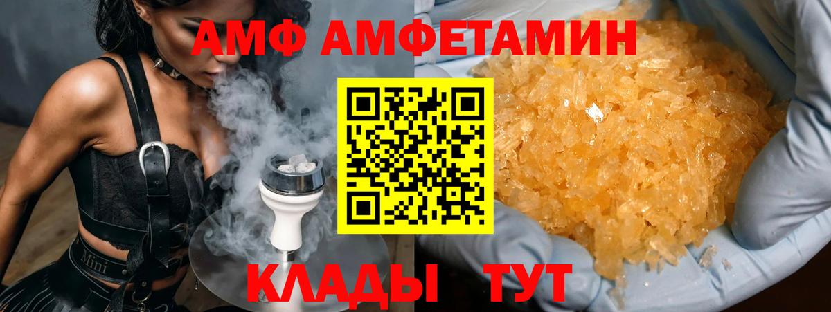 Первитин Methamphetamine Белореченск