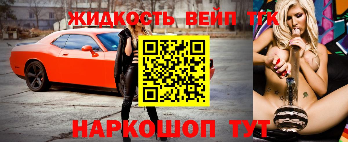 Белореченск  Дистиллят ТГК THC oil  Вход с VPN 