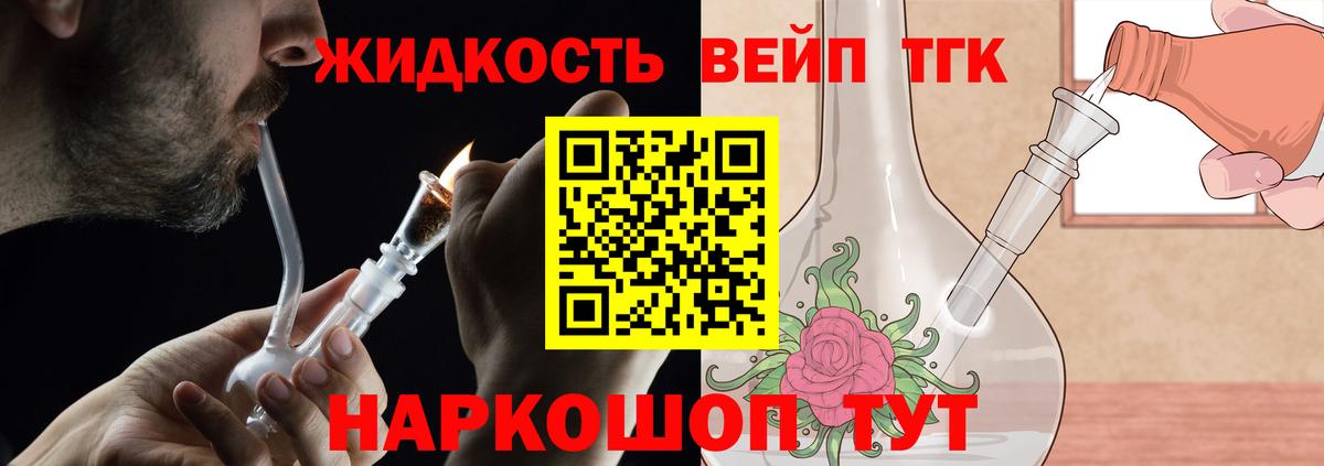ТГК Wax Белореченск